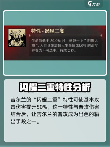 银与绯吉尔兰技能有哪些介绍截图3