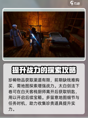 紫塞秋风商店在哪介绍截图3