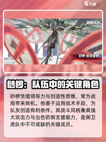 晴空之下桫椤角色解析介绍截图3