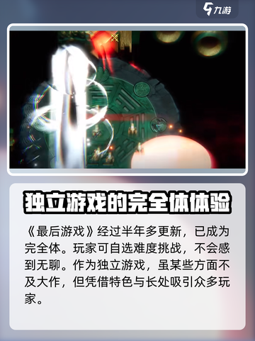暖雪游戏怎么样​介绍截图5