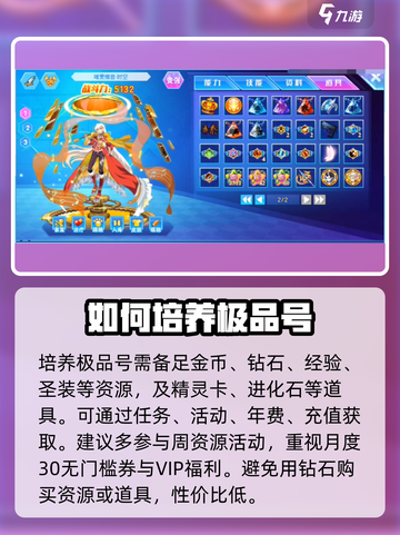 西普大陆🔥快速练成极品号！👇养成攻略截图2
