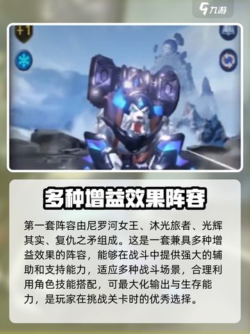 帝国与魔法阵容推荐介绍截图2