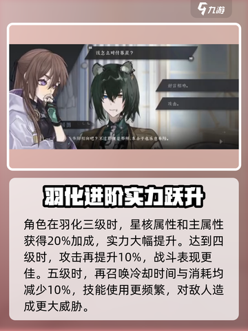《咏月风雅》富春山居图祝者晨星角色揭秘✨截图4