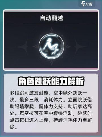 星痕共鸣潜能激发🔥《幻塔》玩家必看⚡截图3