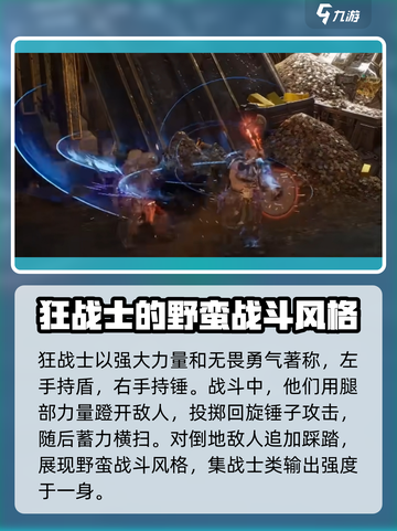 尤弥尔传奇技能有哪些介绍截图2