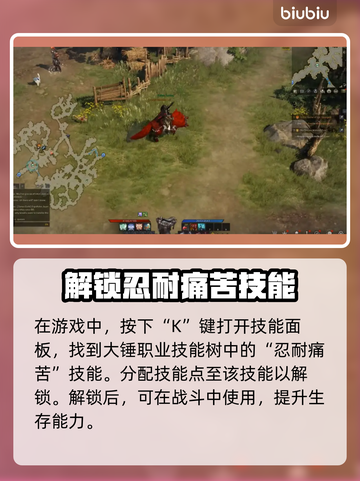 命运方舟🔥忍耐痛苦技能解锁攻略来啦！⚡截图4