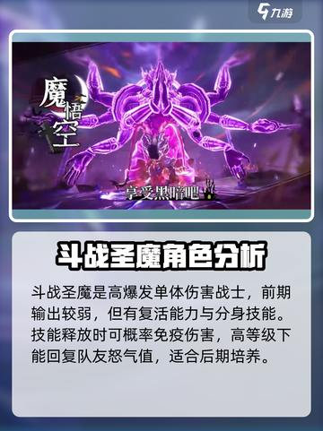 光明冒险暗族英雄推荐介绍截图4