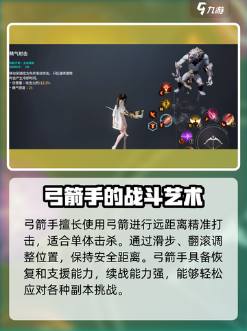 零度曙光弓箭特点介绍截图2