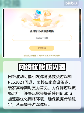 🎮PES2021闪退？一招解决！💥截图3