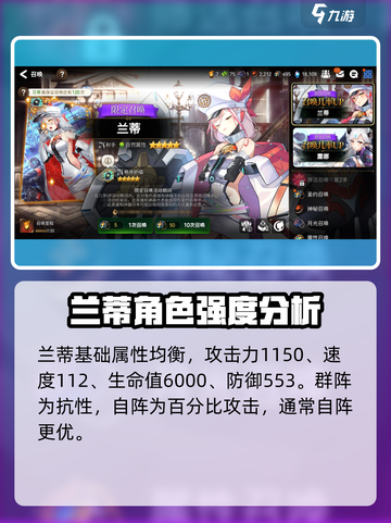 第七史诗兰蒂怎么样介绍截图2