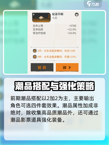 归龙潮潮品品质大揭秘🔥游戏党必看！截图4
