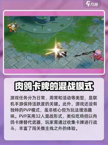 无尽梦回玩法介绍介绍截图5