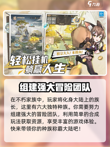 不朽家族上线时间是什么时候介绍截图3
