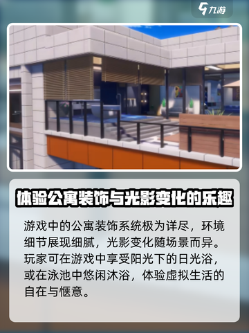 异环公寓购买攻略🎉《游戏名》玩家必看！截图4