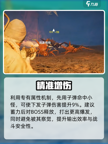 《破碎之地》马太效应太离谱！💥截图4