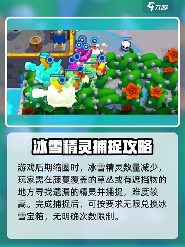 爆裂小队超级冰雪精灵怎么玩介绍截图5