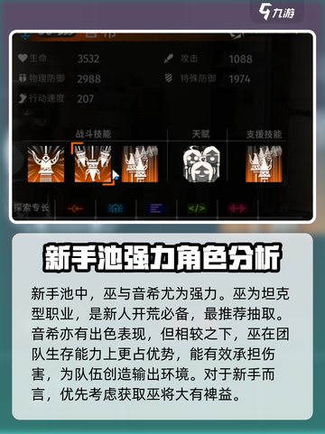新月同行新手池值得抽么介绍截图3