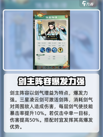 小小英雄剑主阵容怎么搭配介绍截图2
