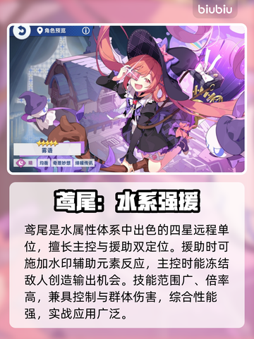 【星塔旅人】远程C位TOP5🔥截图5