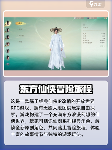 仙剑世界可以玩了吗介绍截图3