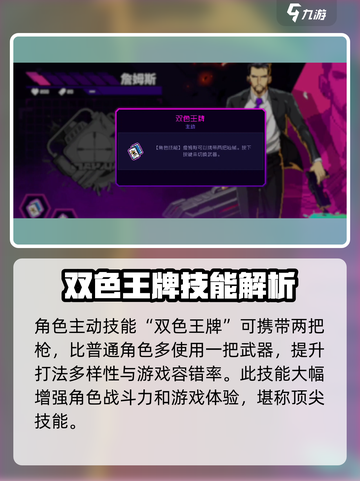 霓虹深渊无限詹姆斯强度怎么样介绍截图2