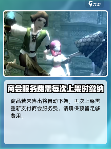 龙之谷世界商会🔥商会玩法全解析！截图5