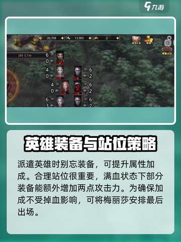 部落与战争英雄搭配指南介绍截图4