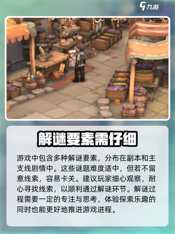 森之国度峡谷信件解密如何解介绍截图2