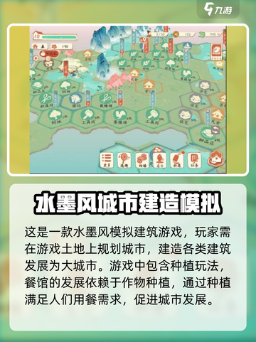 淡墨水云乡种植玩法攻略介绍截图2