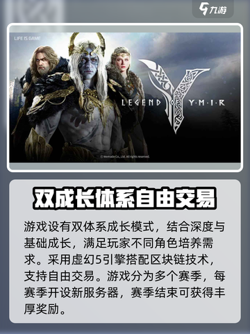 尤弥尔传奇什么引擎介绍截图5