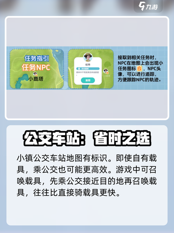 心动小镇🎮地图布局全揭秘！🔥超详细解读来了✨截图3