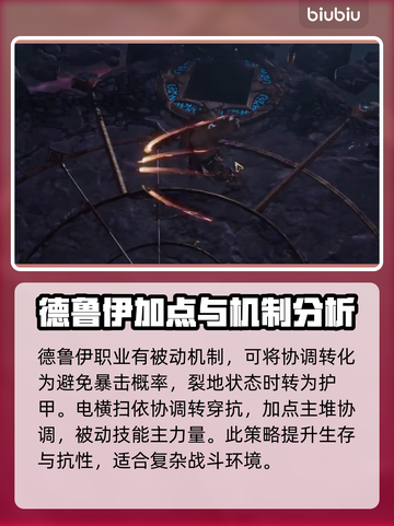 最后纪元横扫熊🔥流派加点攻略来啦！截图2