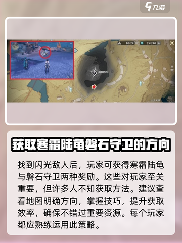 鸣潮⚡闪光怪位置大曝光！必看🔥截图4
