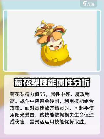 洛克王国手游宠物战士有哪些介绍截图2