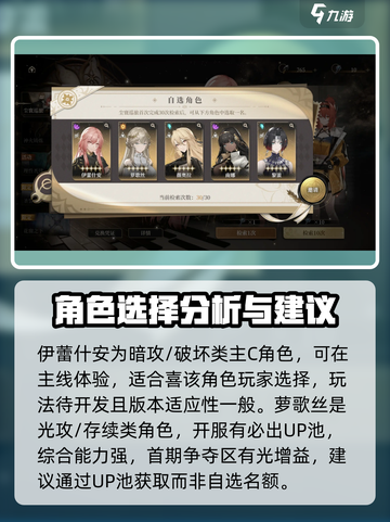 黑色信标🔥自选角色攻略❗助你称霸游戏截图2
