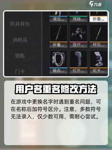 萤火突击改重复名方法介绍截图2