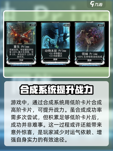 星际战甲手游密斯卡获取攻略介绍截图6