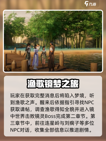 仙剑世界任务攻略介绍截图4