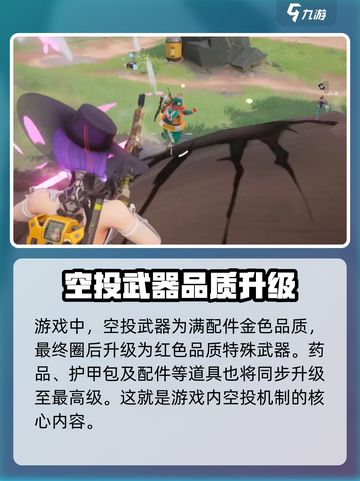 远光84空投🔥游戏秘籍大揭秘！💡截图5