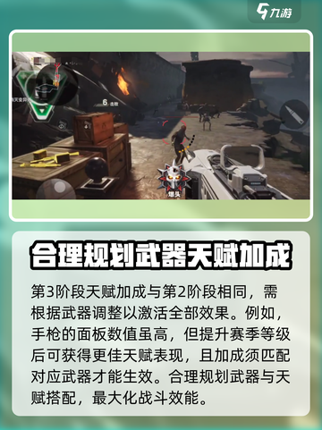 逆战未来赛季等级怎么玩介绍截图4