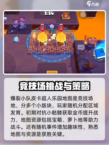 爆裂小队🔥新岛屿地图全揭秘！快来探秘✨截图2