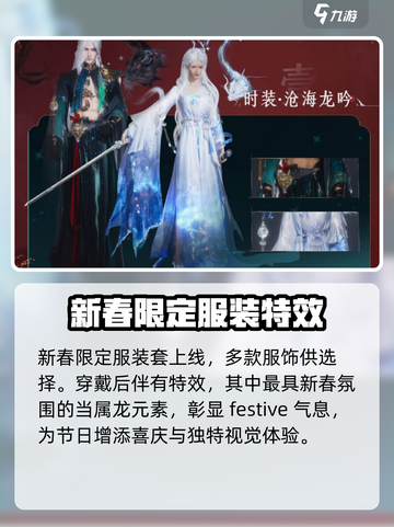 燕云十六声活动内容是什么介绍截图3