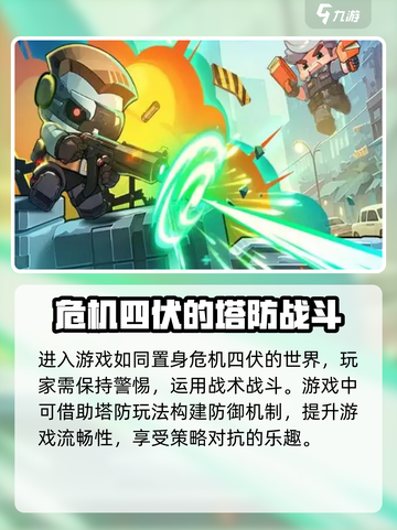 决战之地是什么游戏介绍截图4