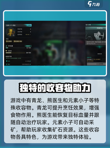 七日世界气球狗怎么获取介绍截图4