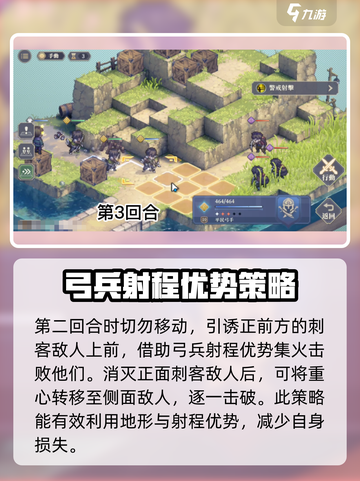 铃兰之剑独行侠怎么打介绍截图3