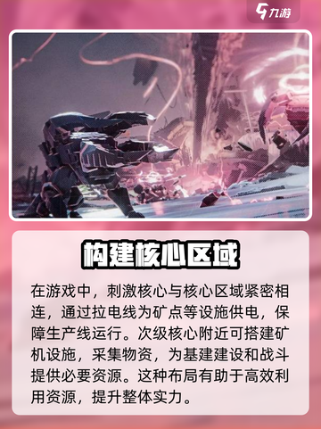 明日方舟终末地次级核心特点介绍截图2