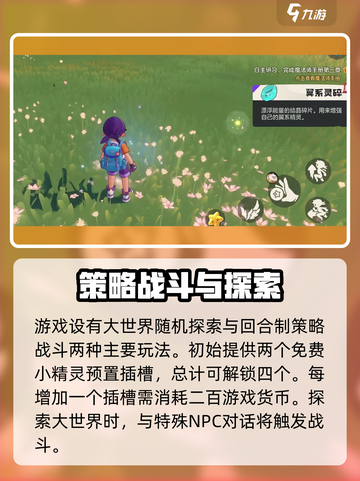 洛克王国手游公测链接分享介绍截图3