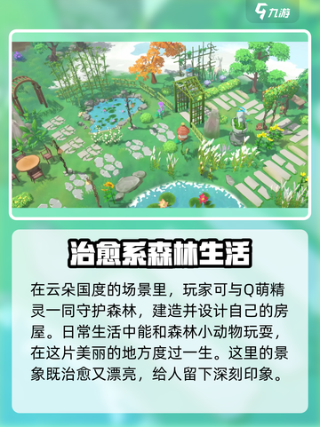 云朵国度公测时间泄露啦！💥🔥游戏迷速来看📖截图3