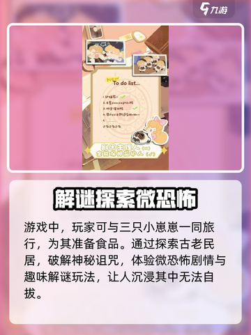 花花与幕间剧🔥超全玩法攻略来袭！📌截图4