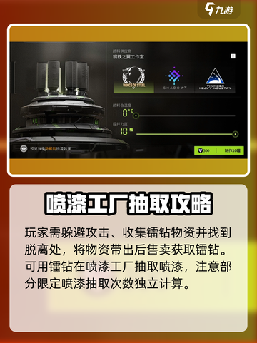 萤火突击通用喷漆⚡免费获取方法游戏党必看！截图3